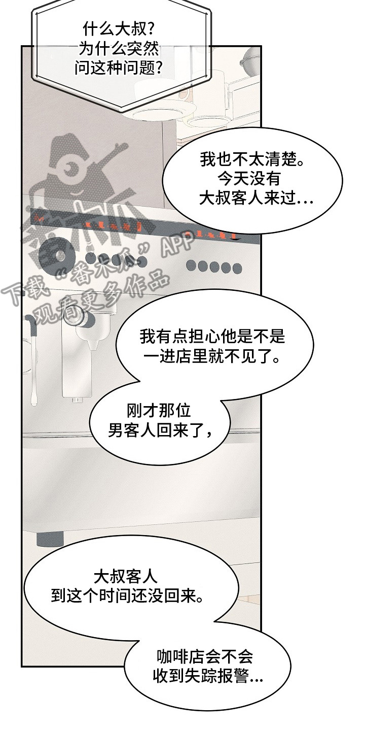 虚实交错录影片亮点漫画,第13章：害羞脸红2图