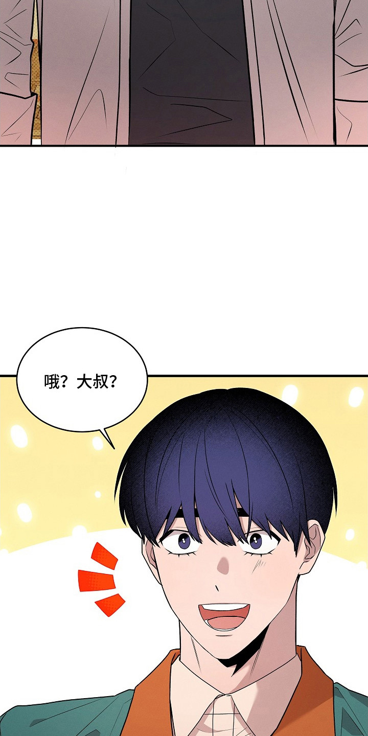 虚实交界线漫画,第20章：服装店5图