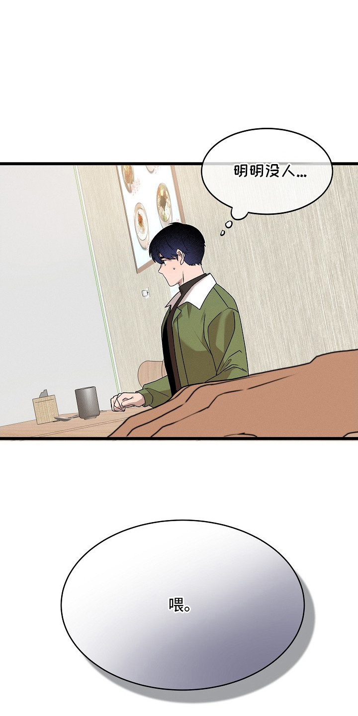 虚实交替写作技巧漫画,第3章：面馆4图