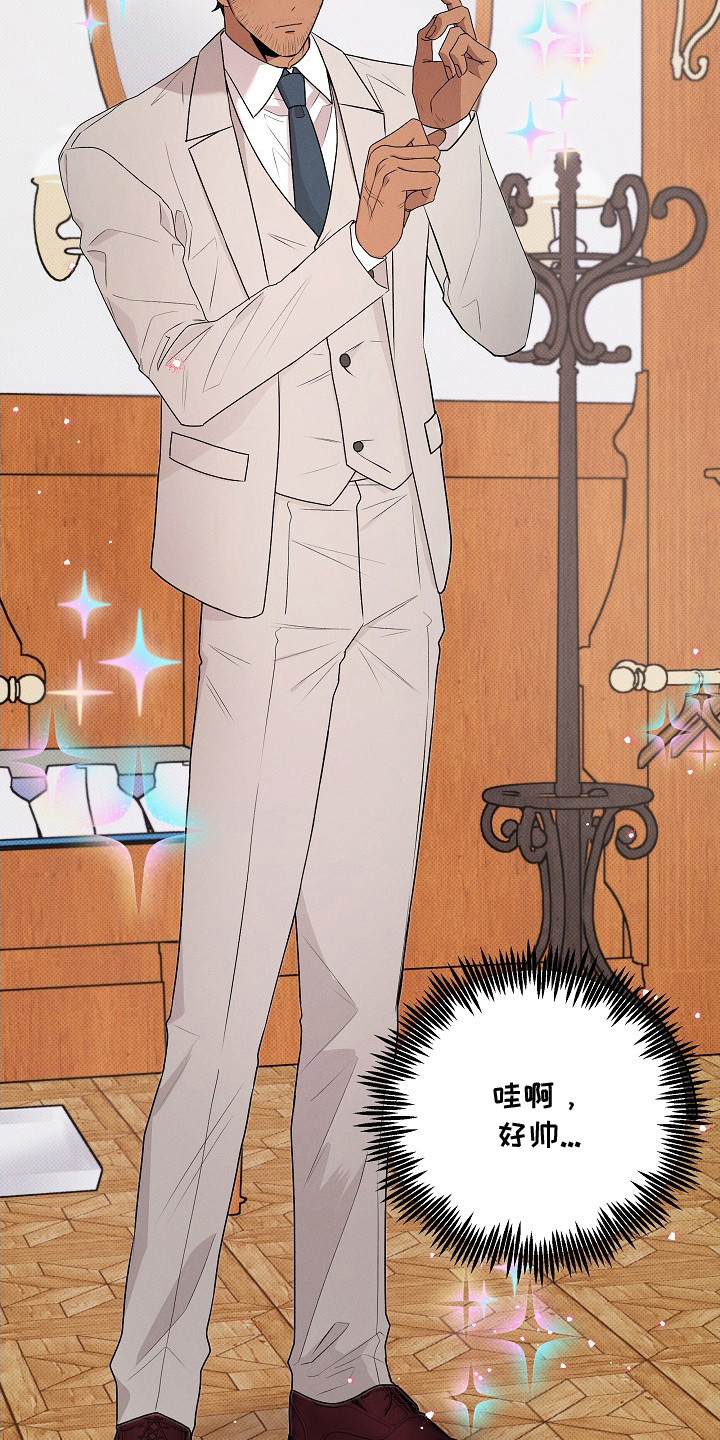 虚实结合什么意思漫画,第20章：服装店1图