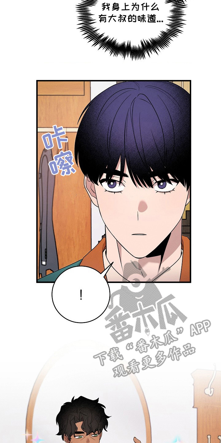 虚实交界线漫画,第20章：服装店5图