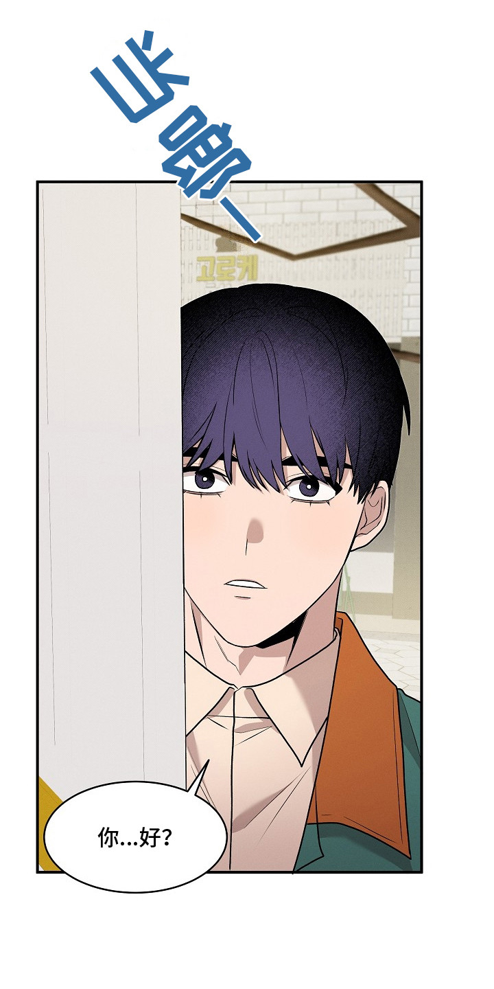 虚实结合什么意思漫画,第19章：特效粉末3图