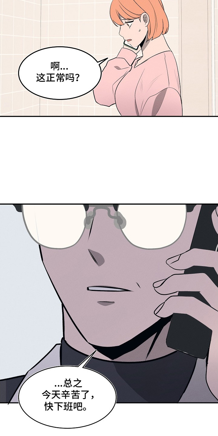 虚实交错录影片亮点漫画,第13章：害羞脸红4图