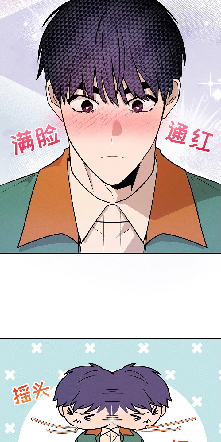 虚实结合什么意思漫画,第21章：相同的味道1图
