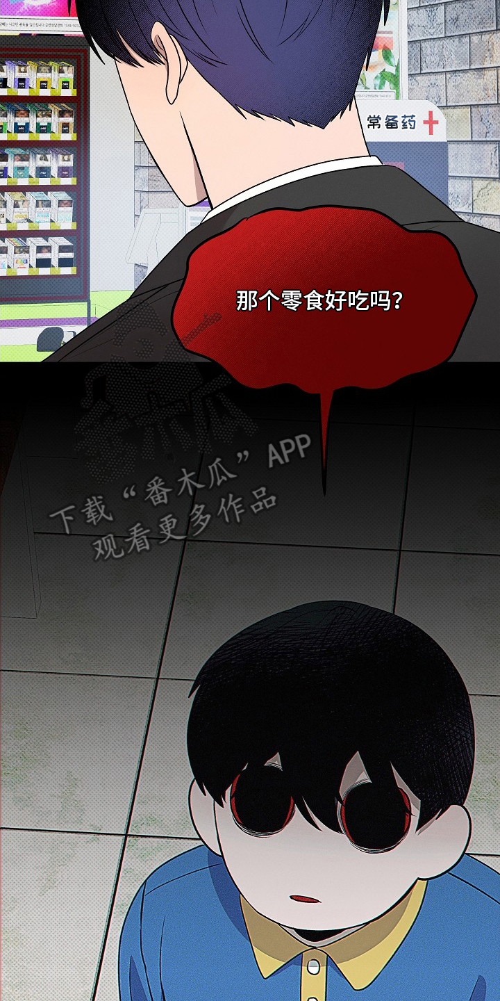 虚实交错在线观看漫画,第15章：怪谈4图