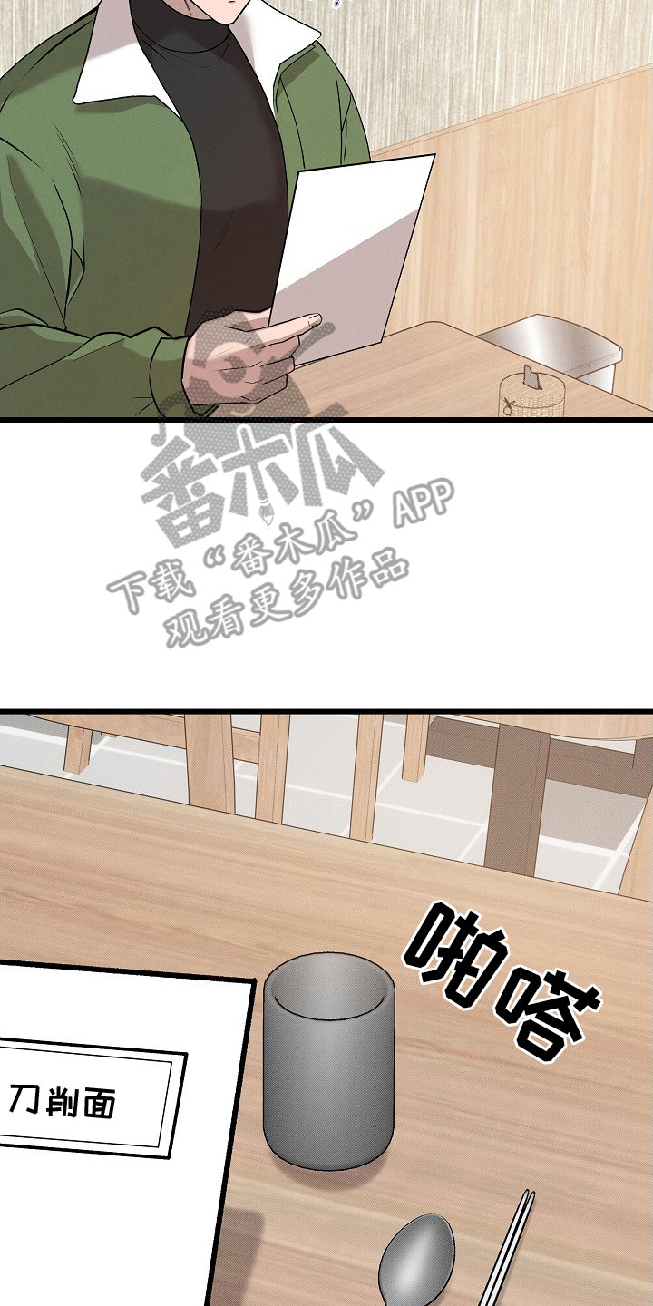 虚实交替写作技巧漫画,第3章：面馆2图