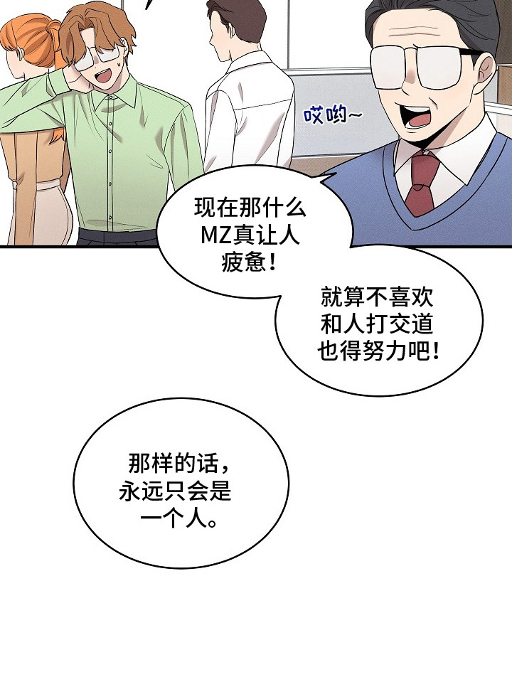 虚实的反义词漫画,第6章：噩梦2图