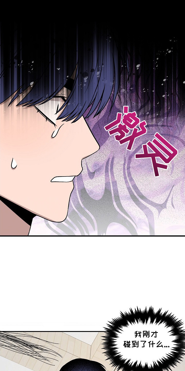 虚实交替写作技巧漫画,第12章：触碰5图