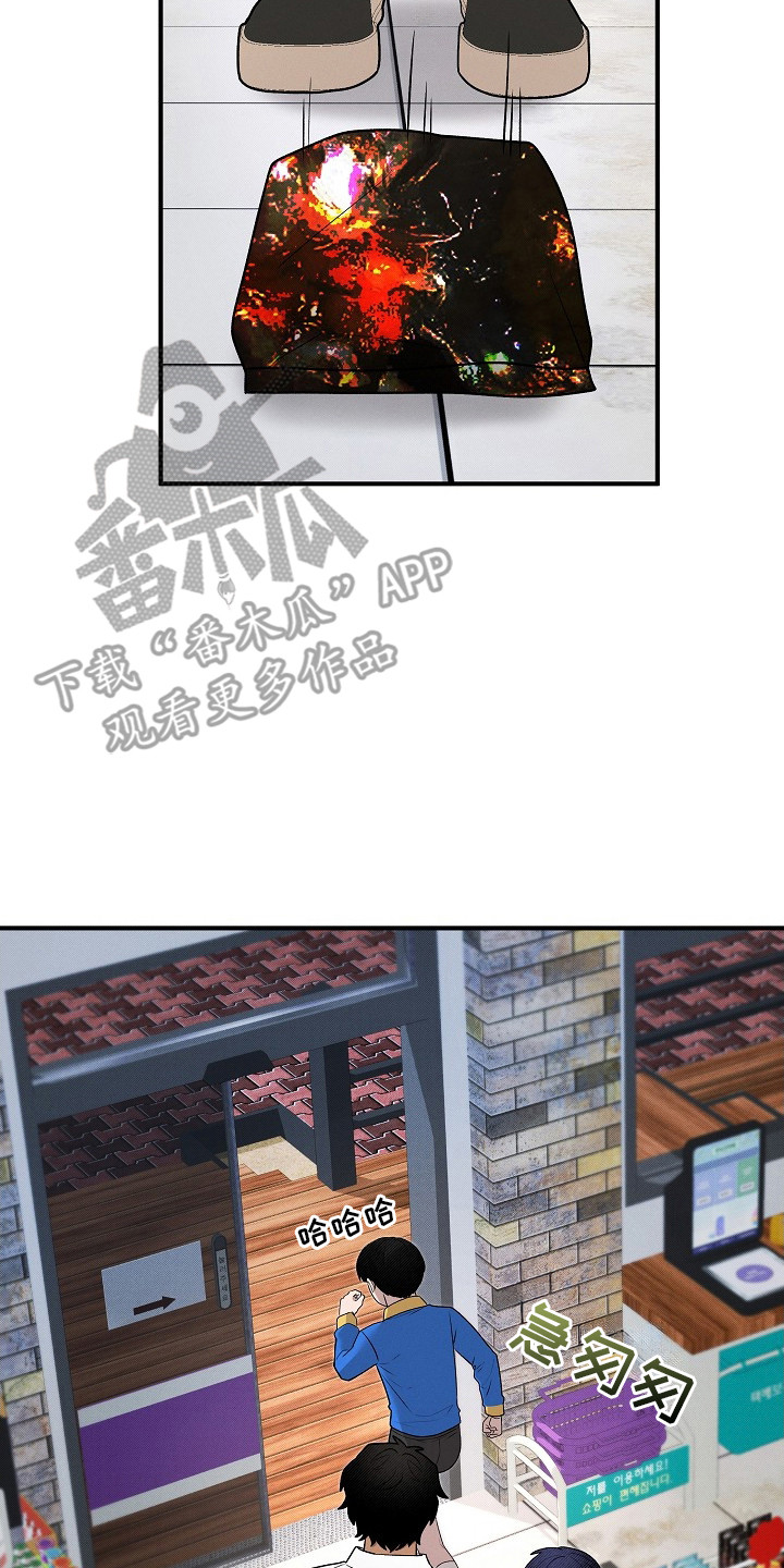 虚实交错录影片亮点漫画,第16章：时机糟糕2图