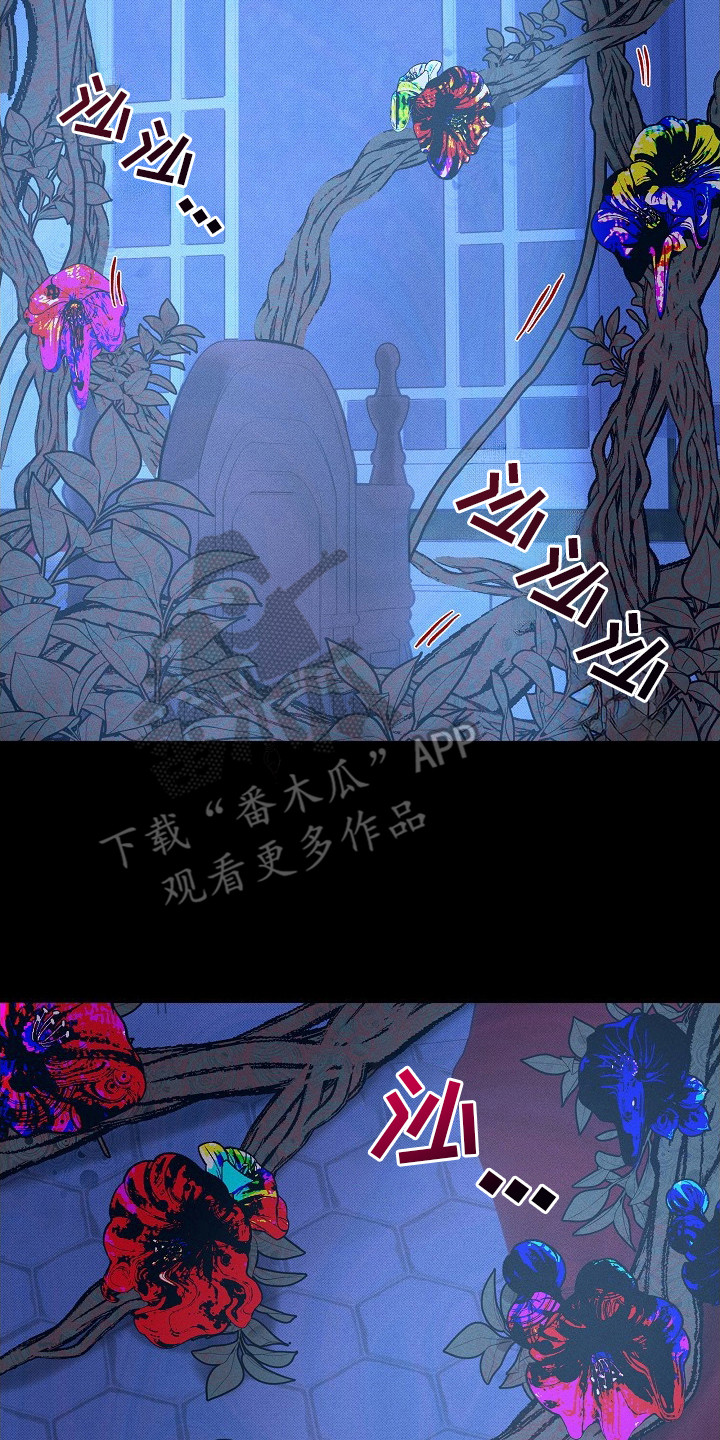 虚实交错录影片亮点漫画,第10章：沐浴在月光下5图