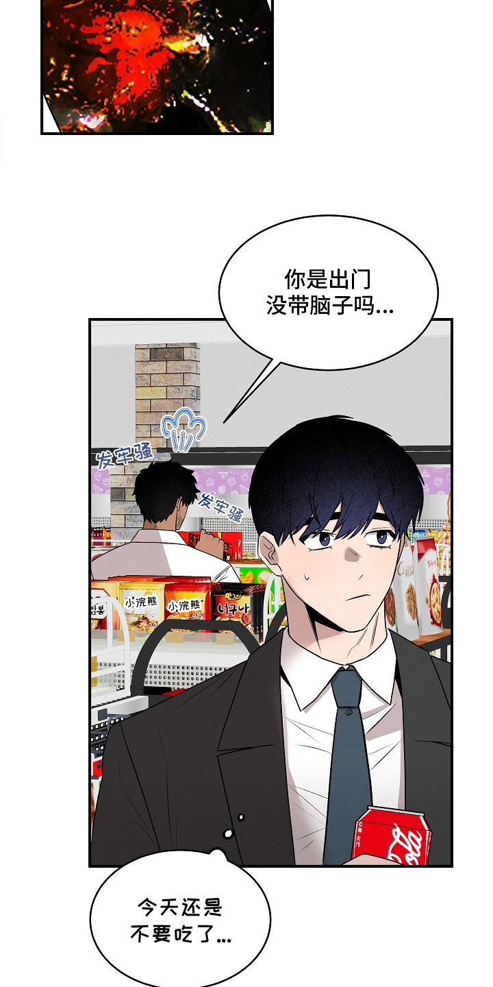 虚实交错录影片亮点漫画,第16章：时机糟糕2图