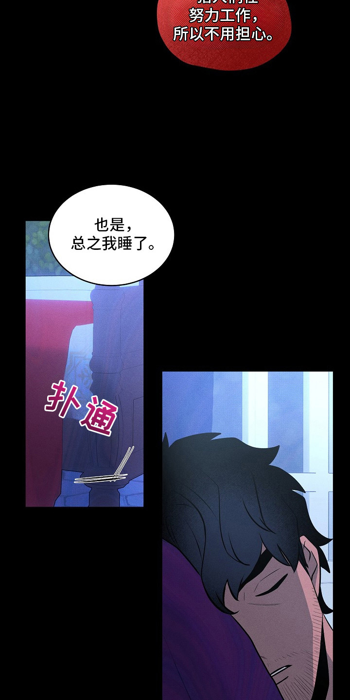 虚实交错录影片亮点漫画,第10章：沐浴在月光下3图