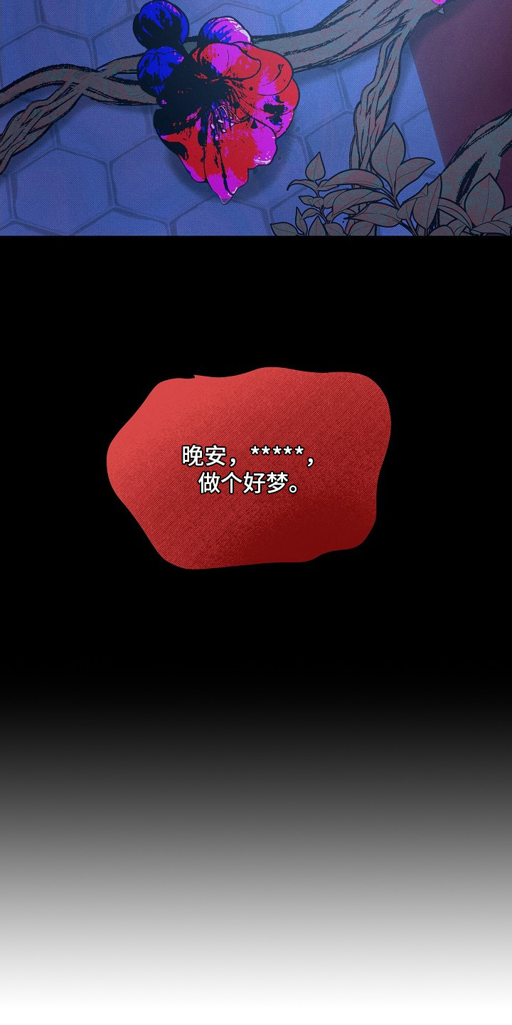 虚实交错录影片亮点漫画,第10章：沐浴在月光下1图