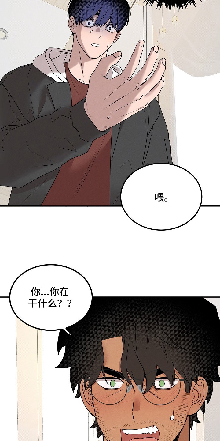 虚实交替写作技巧漫画,第12章：触碰1图
