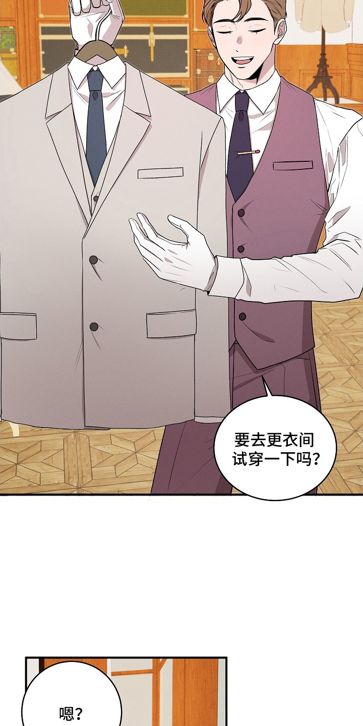 虚实结合什么意思漫画,第19章：特效粉末1图