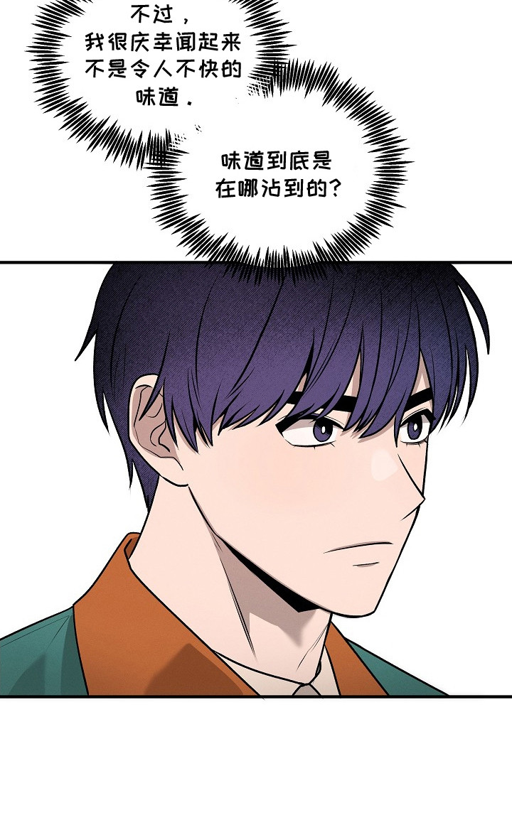 虚实交界线漫画,第18章：花香味5图