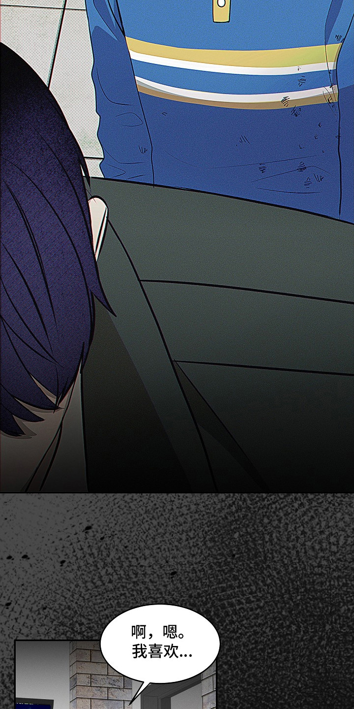 虚实交错在线观看漫画,第15章：怪谈5图