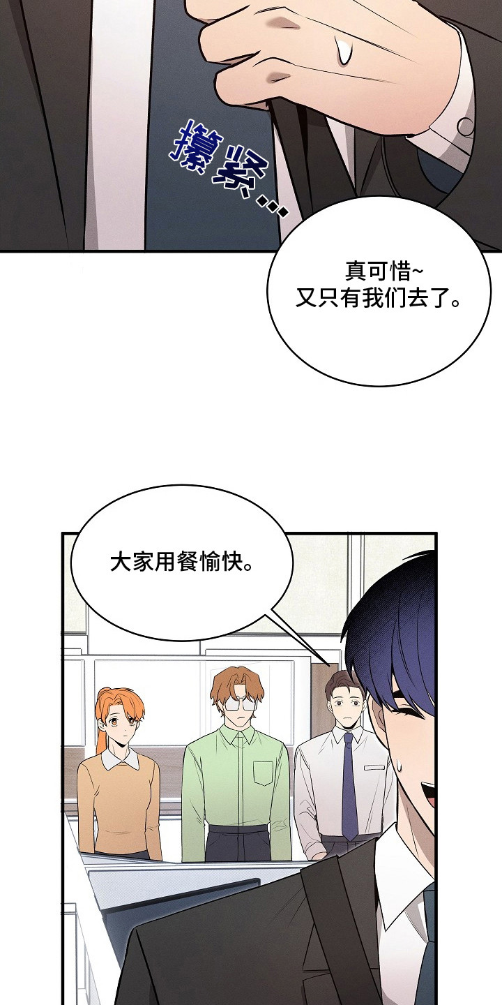 虚实结合什么意思漫画,第6章：噩梦5图
