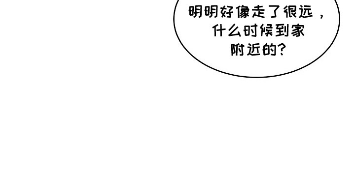 虚实交错录影片亮点漫画,第9章：眼花了4图