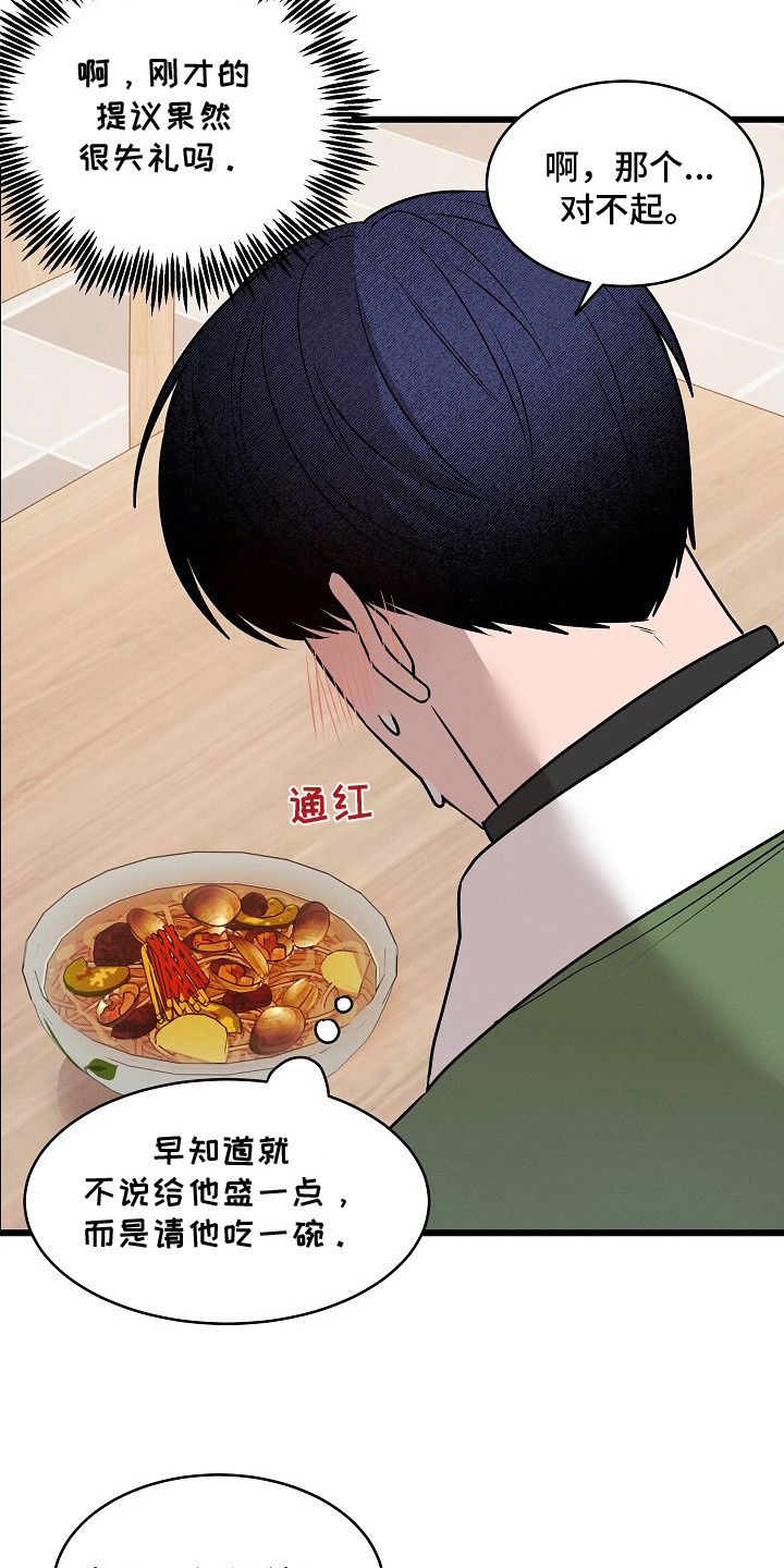 虚实的反义词漫画,第4章：绑定缘分1图