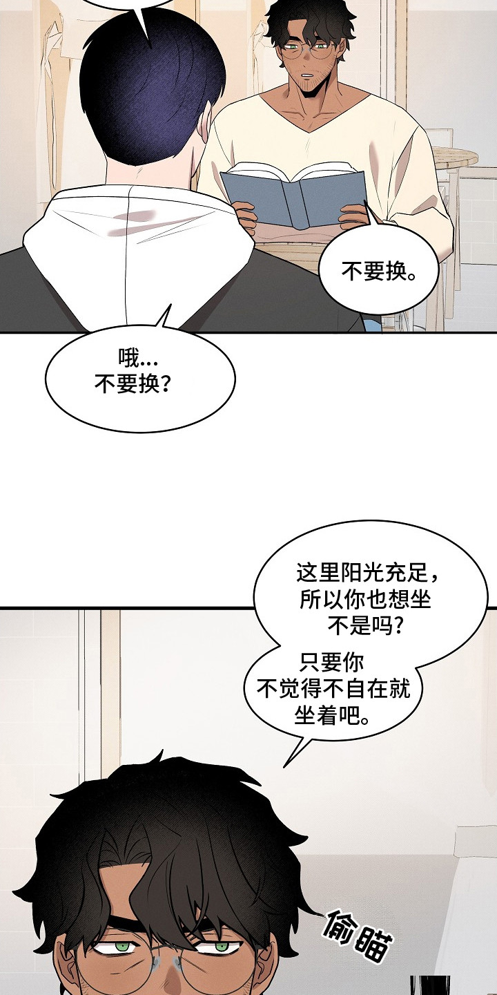 虚实的反义词漫画,第11章：偶遇5图