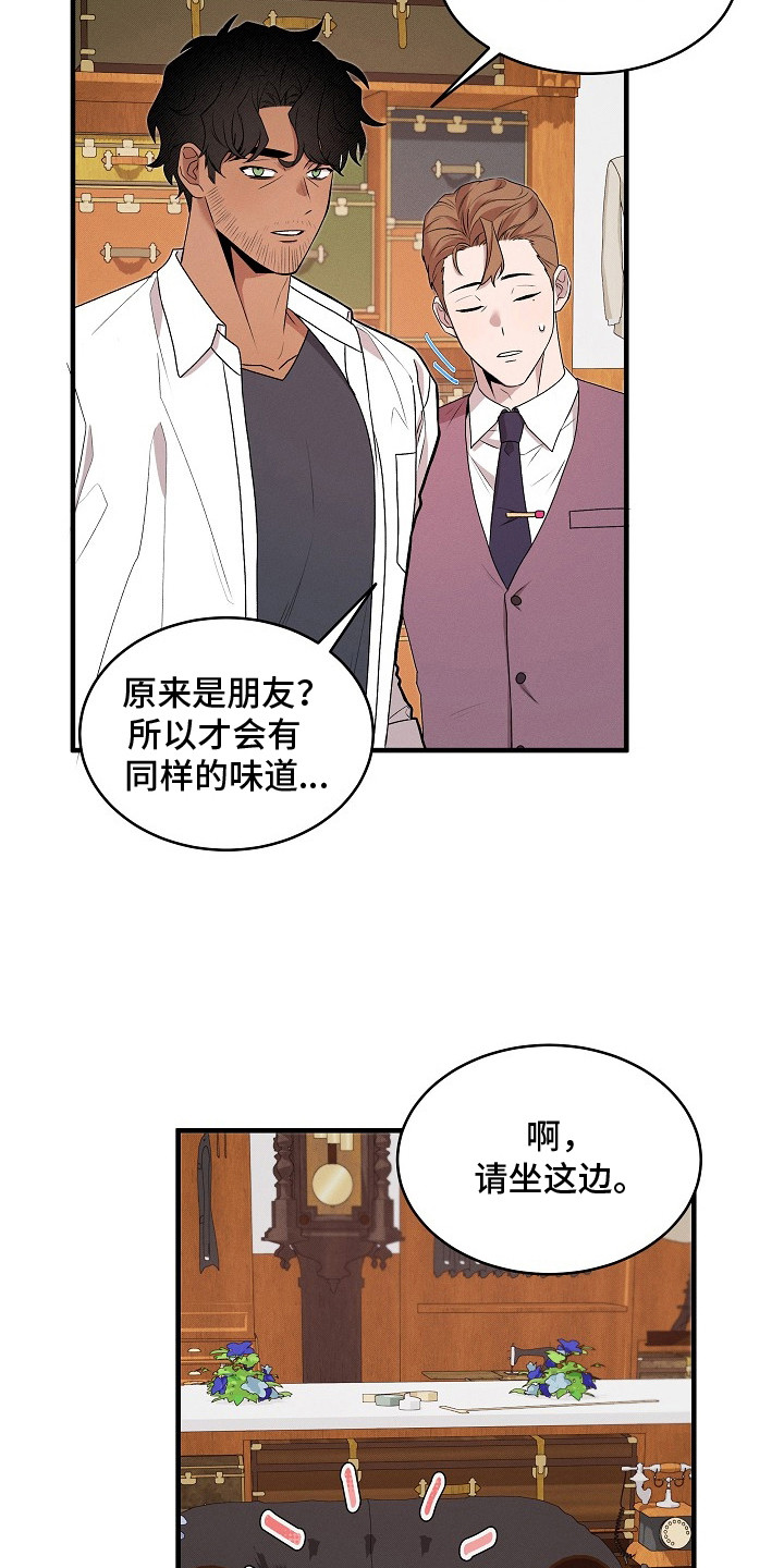 虚实交界线漫画,第20章：服装店3图