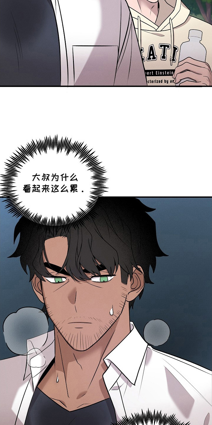 虚实的反义词漫画,第7章：补充水分5图