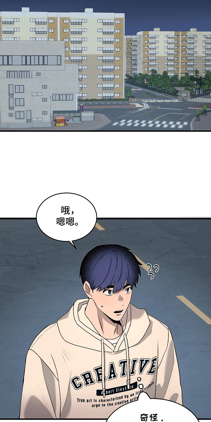 虚实交错录影片亮点漫画,第9章：眼花了3图