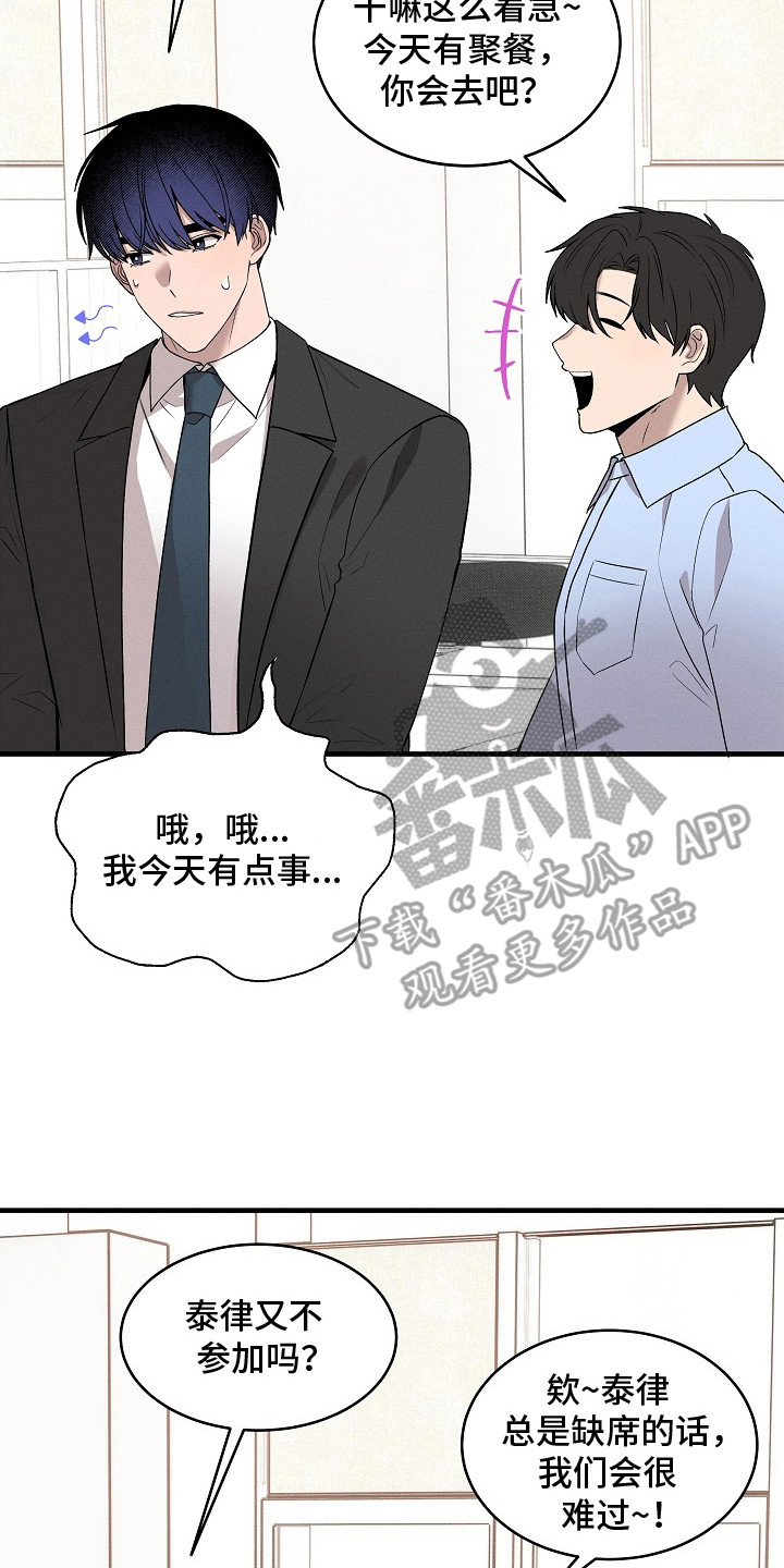 虚实结合什么意思漫画,第6章：噩梦3图