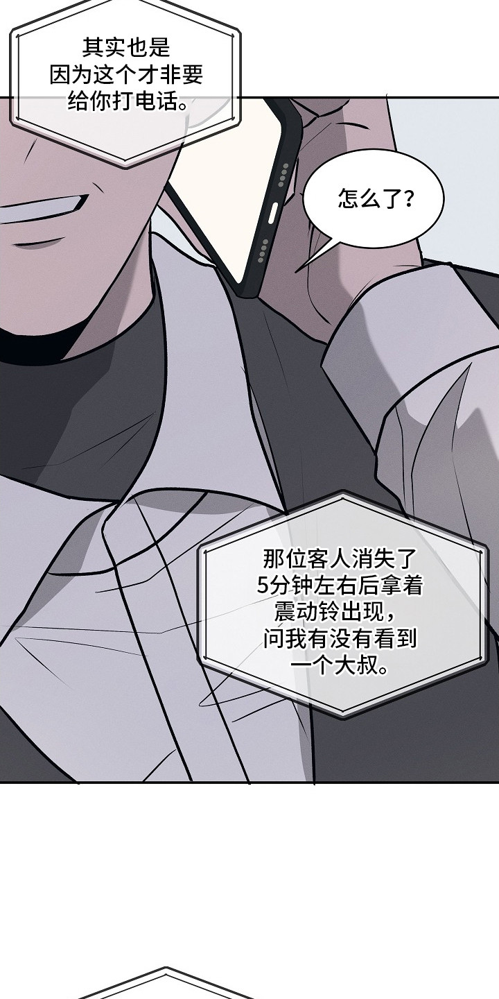 虚实交错录影片亮点漫画,第13章：害羞脸红1图