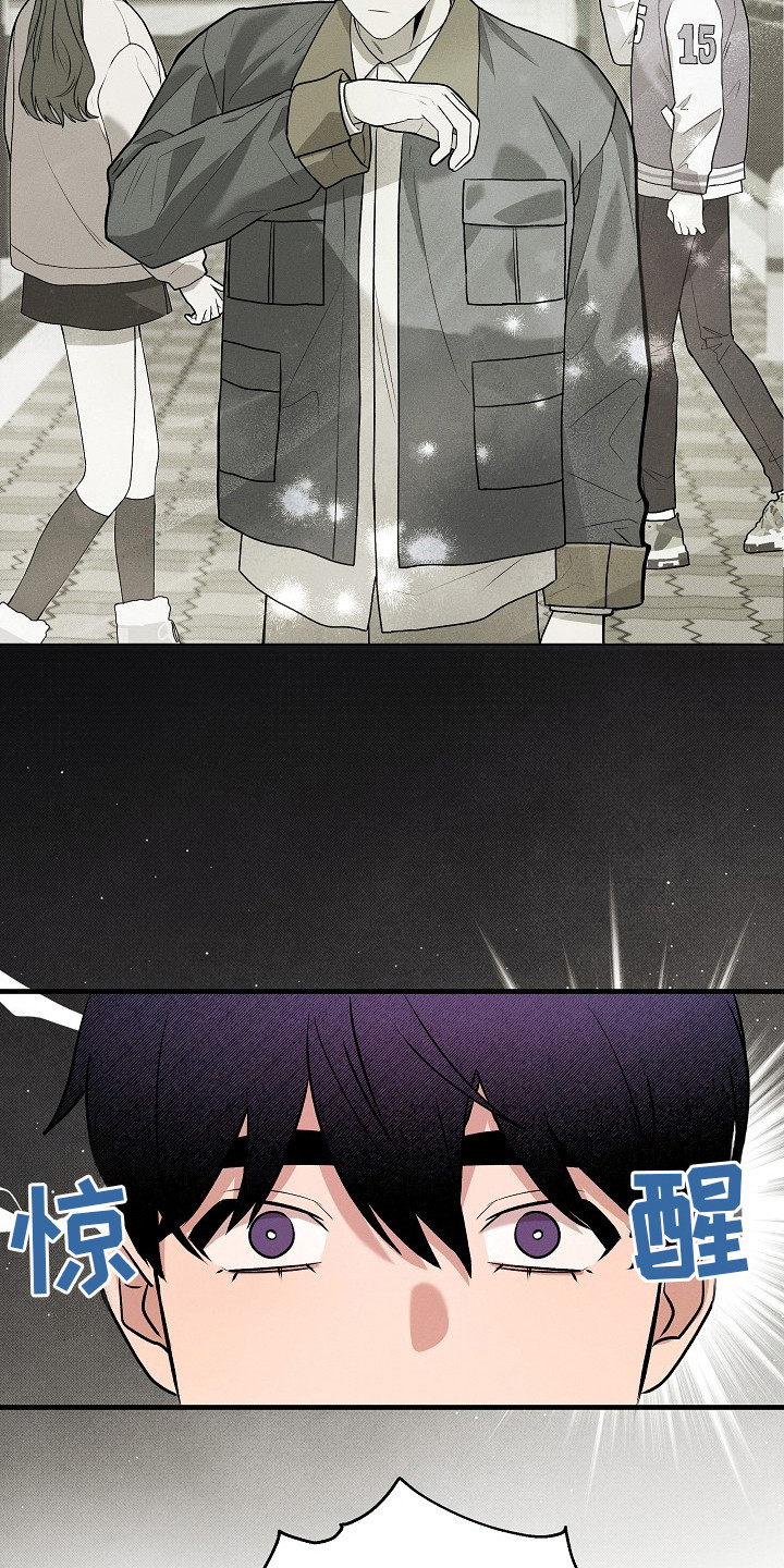 虚实结合什么意思漫画,第21章：相同的味道4图