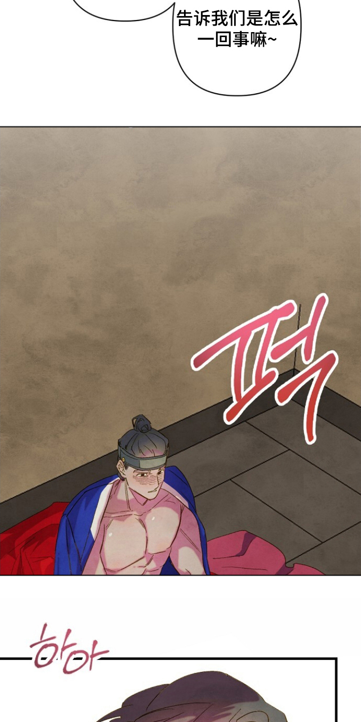 未竟之途文学价值漫画,第18章：世事难料（完结）5图