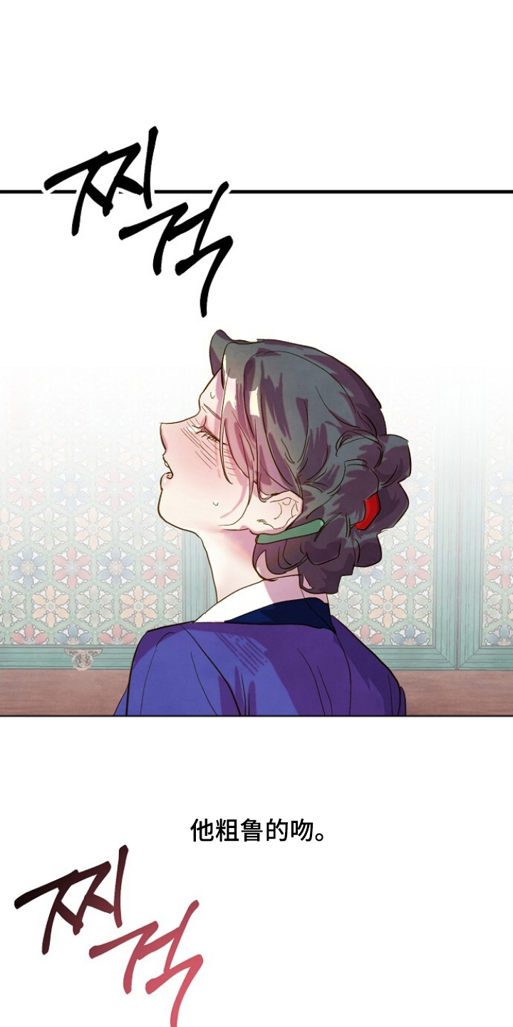 花烛夜歌词漫画,第12章：叹气5图