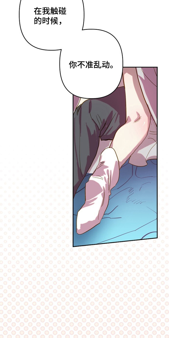 未竟之绪拼音漫画,第10章：冷静点1图