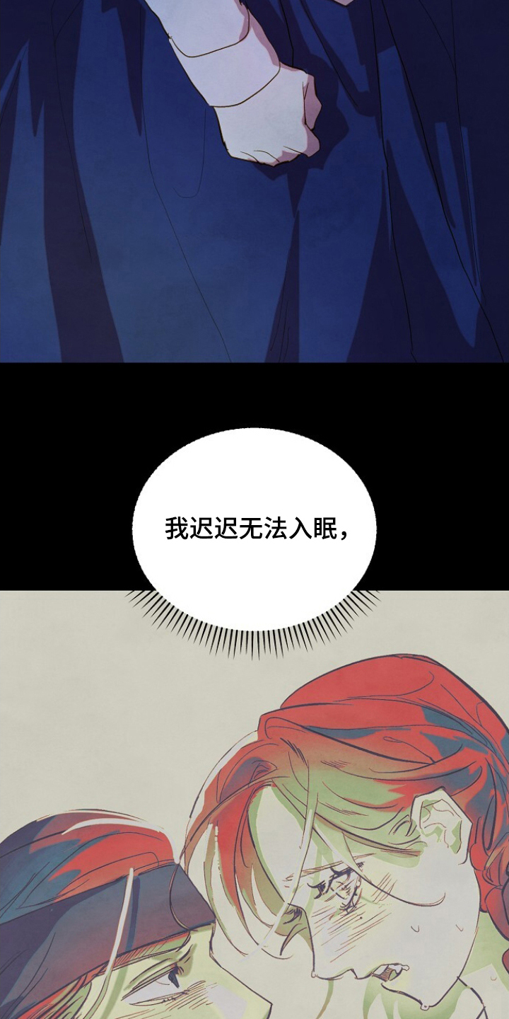 未竟歌曲深度解析漫画,第7章：原谅我5图