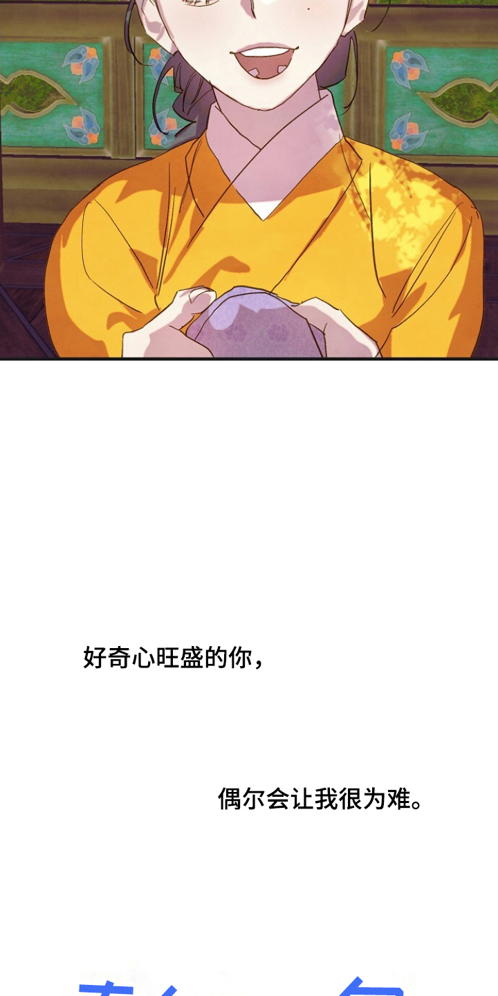 未竟歌曲深度解析漫画,第11章：好好学吧2图
