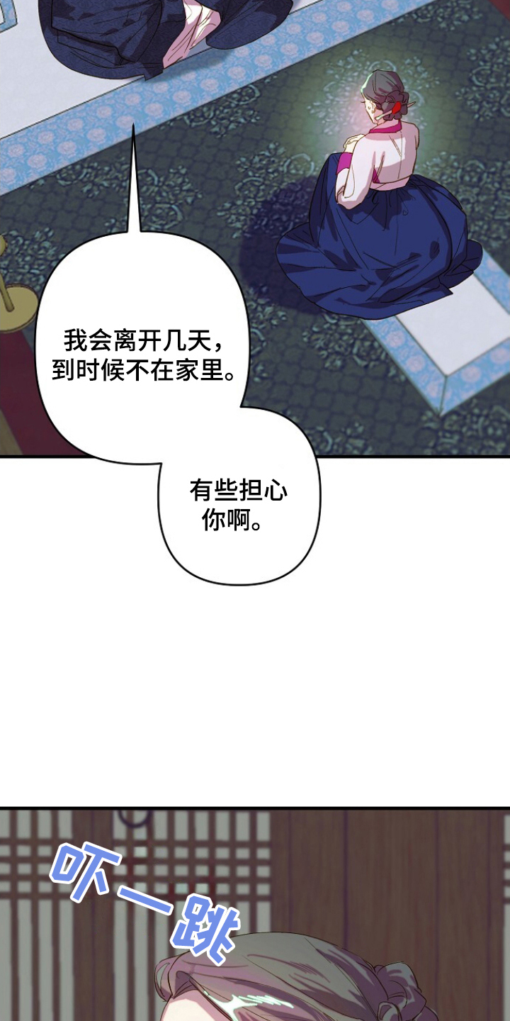 未竟小提琴谱漫画,第5章：有些可惜1图