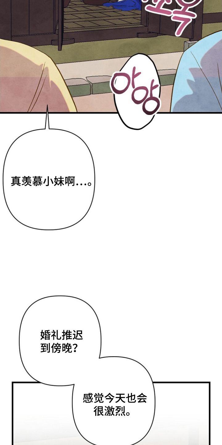 未竟之途文学价值漫画,第18章：世事难料（完结）2图