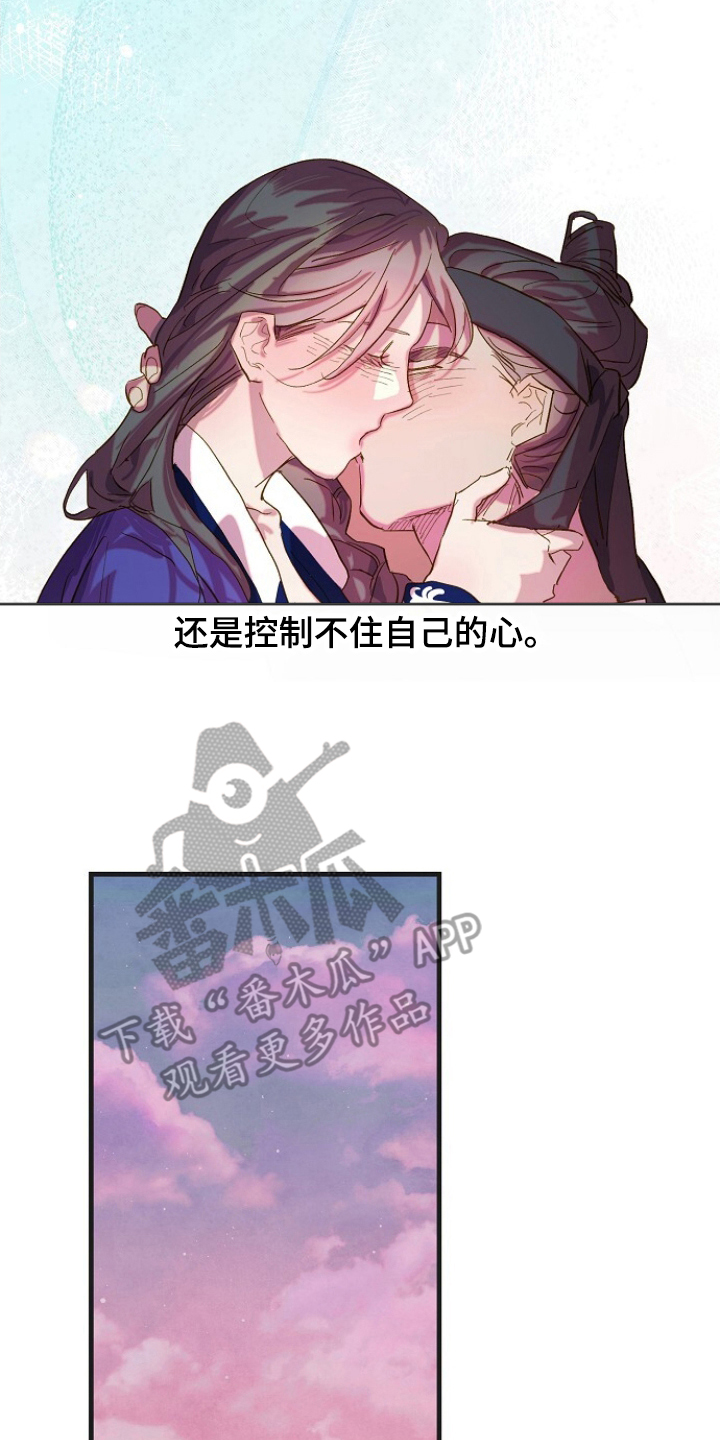 未竟歌曲深度解析漫画,第11章：好好学吧3图