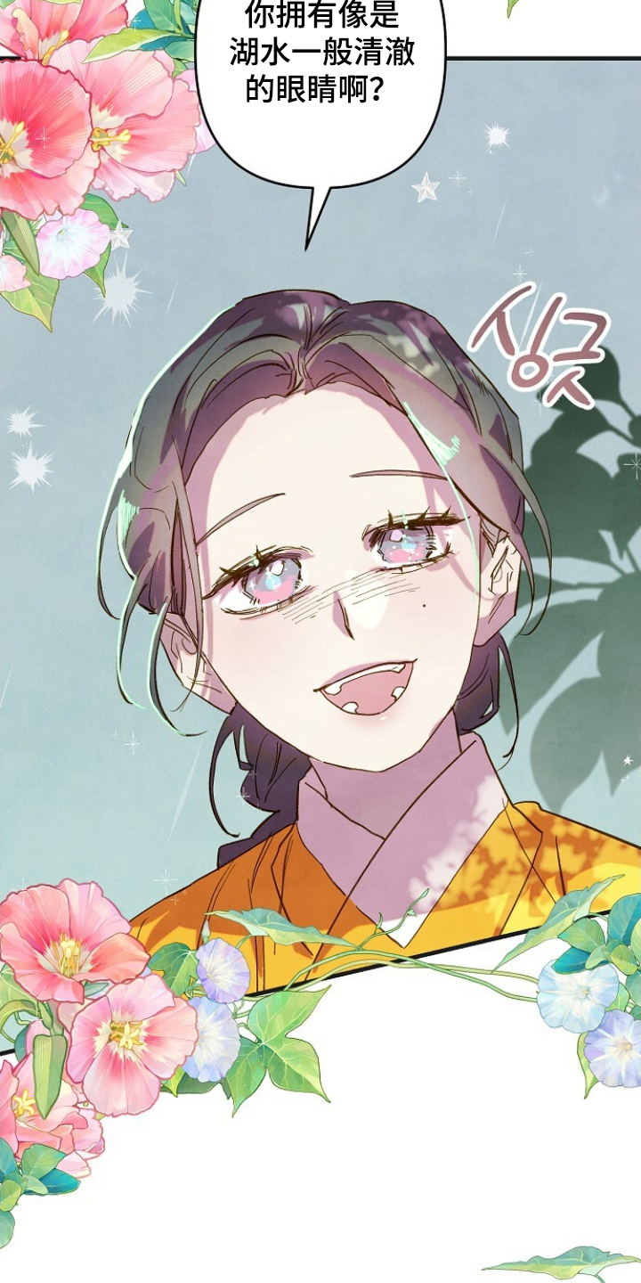 未竟歌曲深度解析漫画,第11章：好好学吧5图