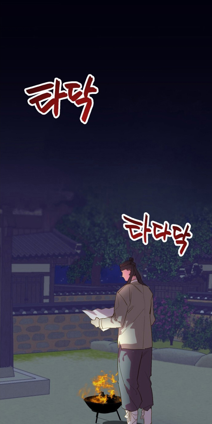 未竟花烛夜漫画,第9章：吃苦头2图