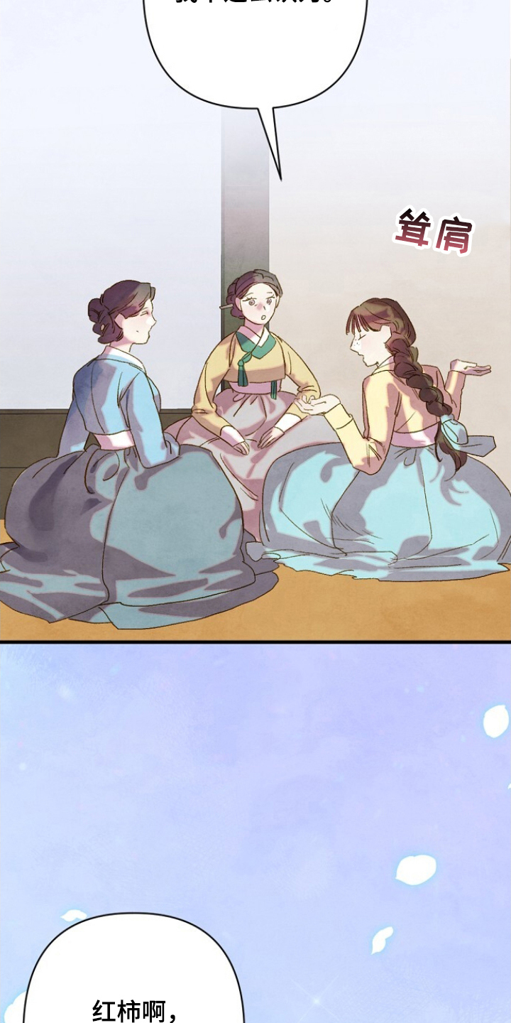 未竟歌曲深度解析漫画,第18章：世事难料（完结）5图