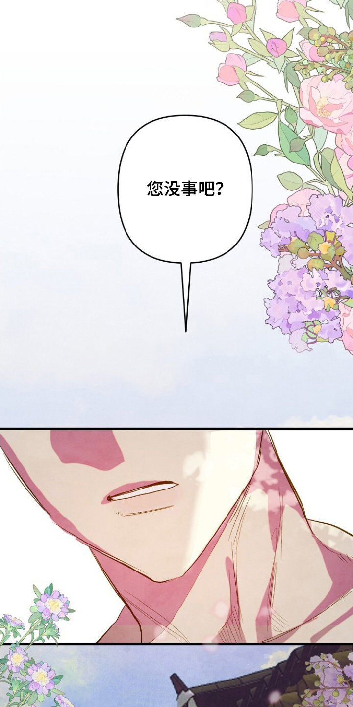 未竟花烛夜漫画,第4章：不害臊的想法1图