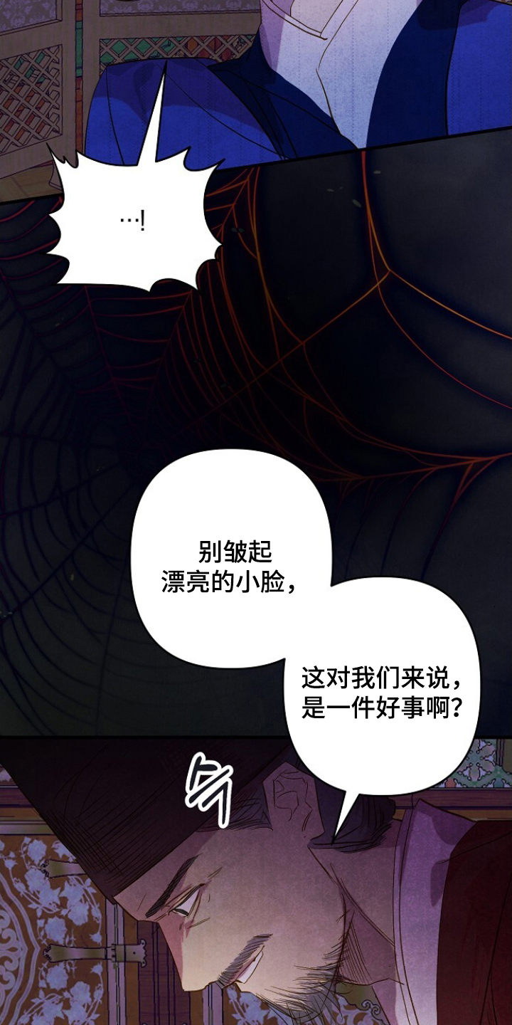未竟之途文学价值漫画,第13章：失误3图