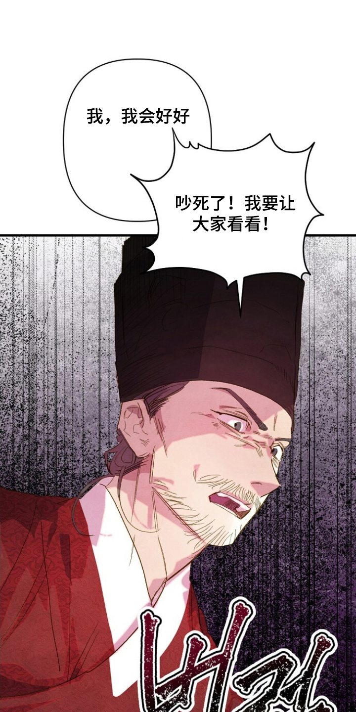 未竟歌词漫画,第16章：是他2图