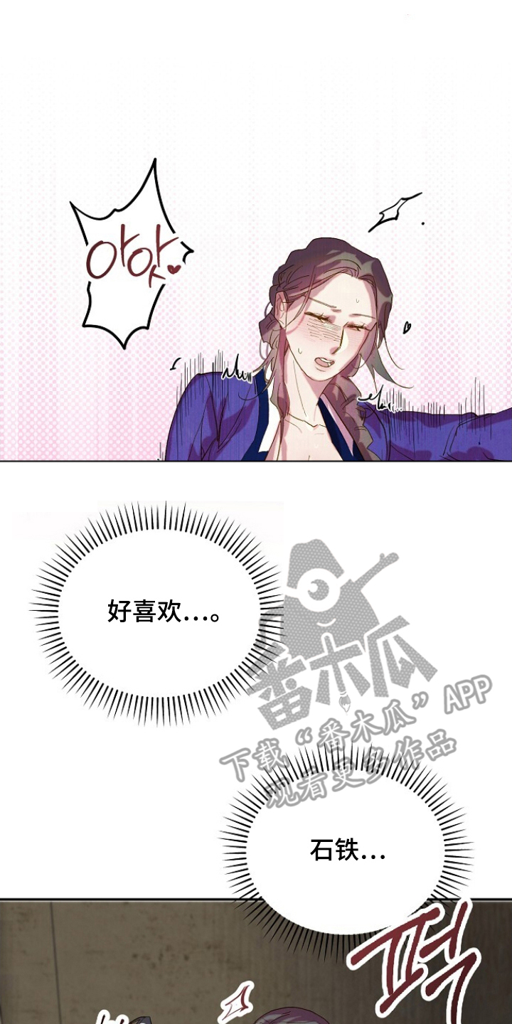 未竟歌曲深度解析漫画,第11章：好好学吧4图