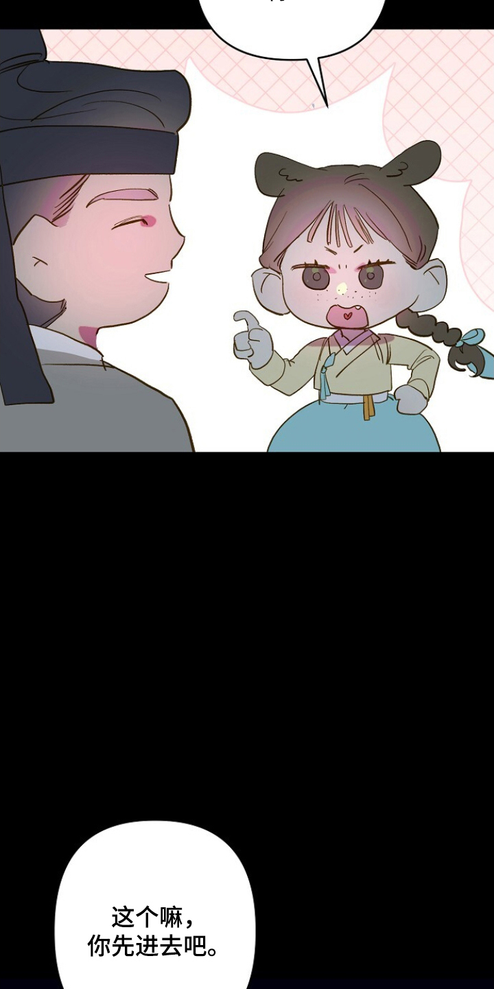 未竟花烛夜漫画,第9章：吃苦头3图