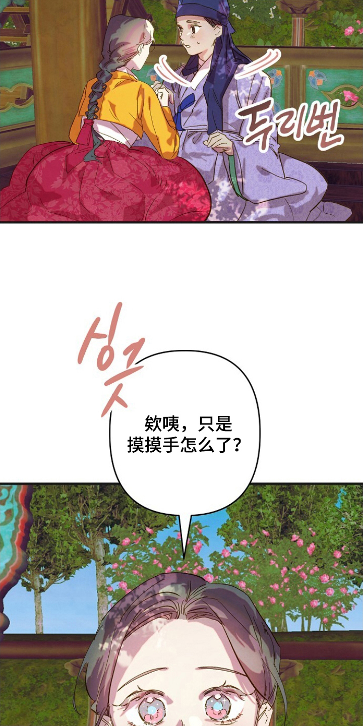 未竟歌曲深度解析漫画,第11章：好好学吧1图