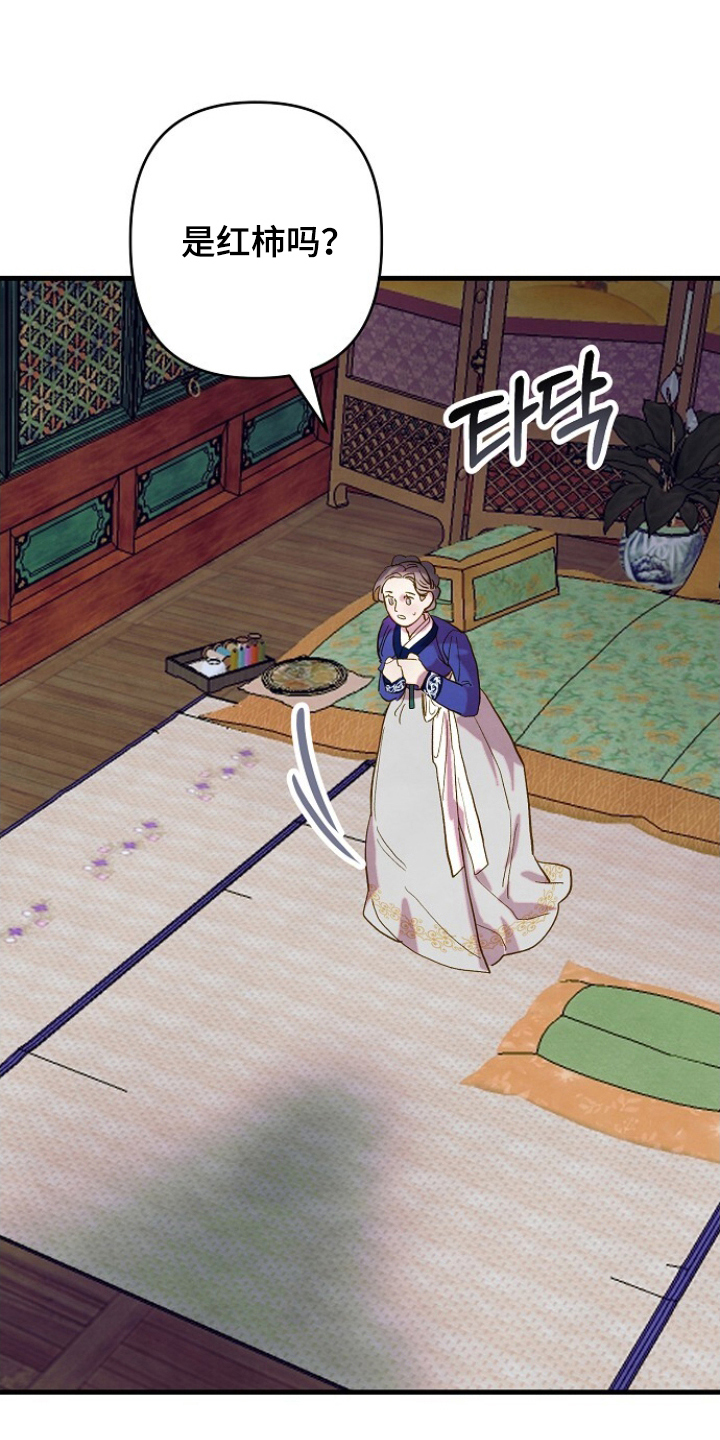 未竟歌词谁写的漫画,第12章：叹气4图