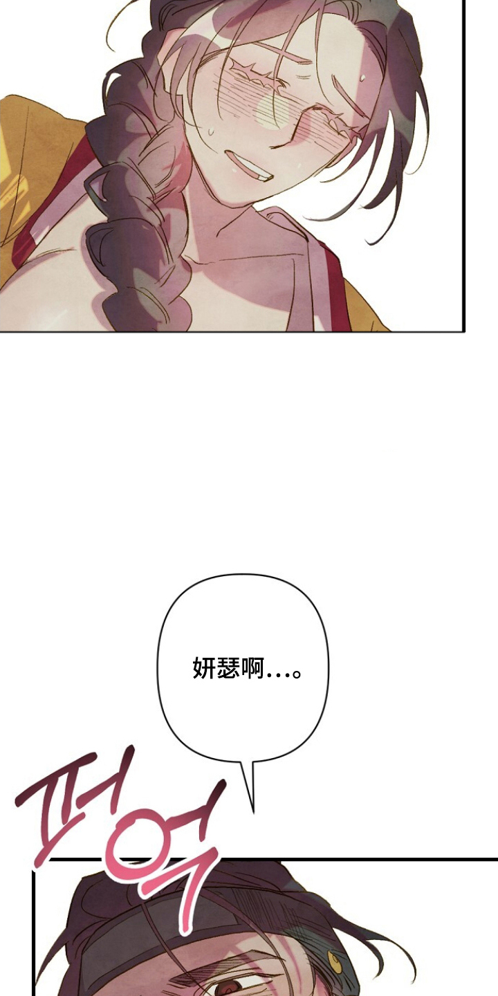 未竟小提琴谱漫画,第18章：世事难料（完结）1图